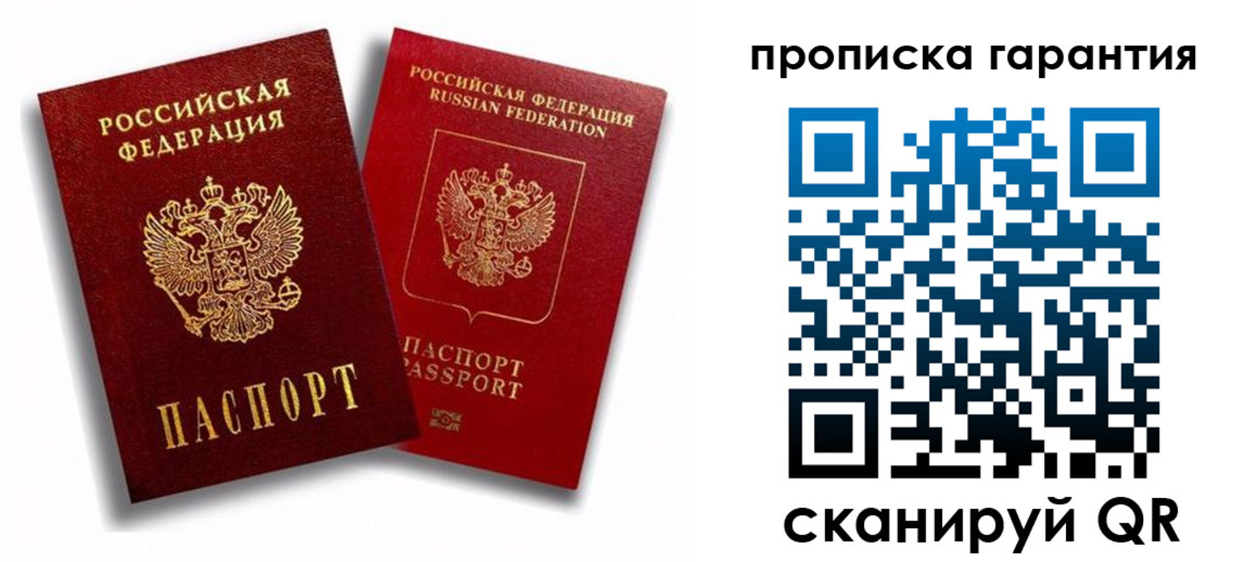 пропишу в квартире в Агрызе