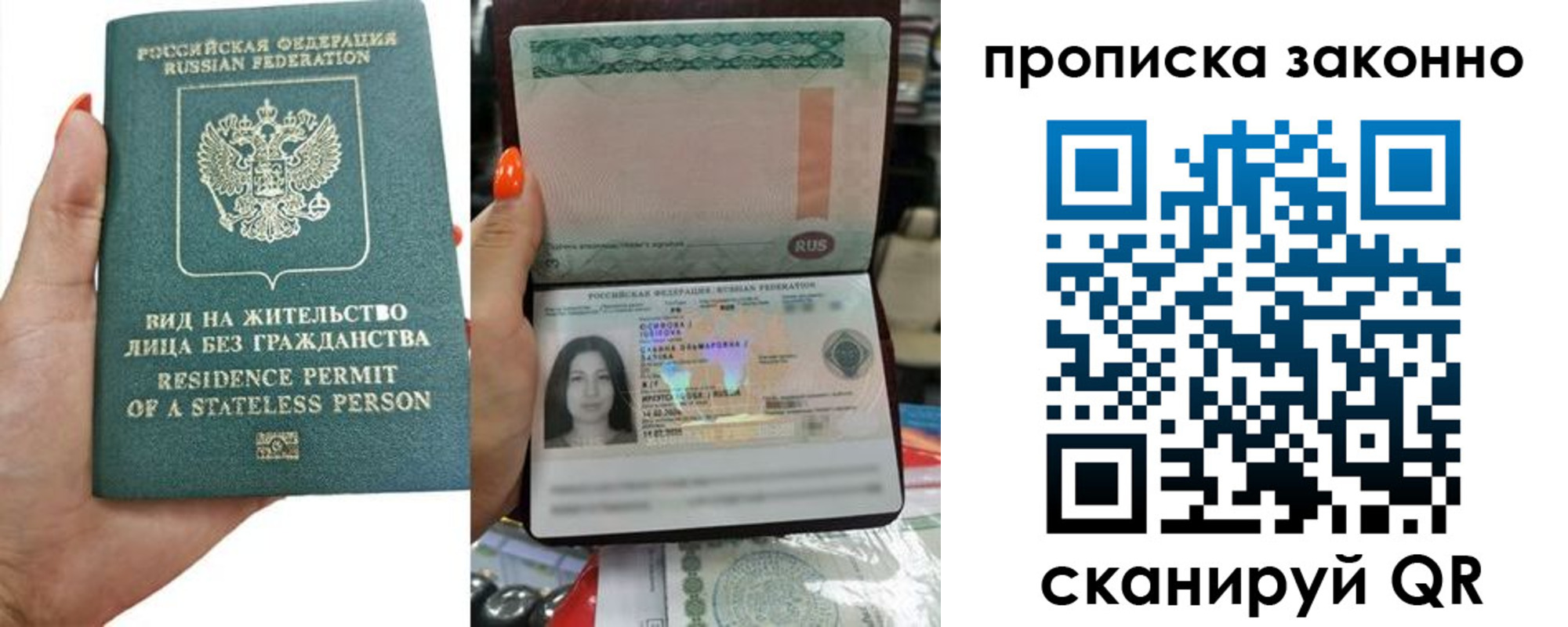 прописка законно в Агрызе