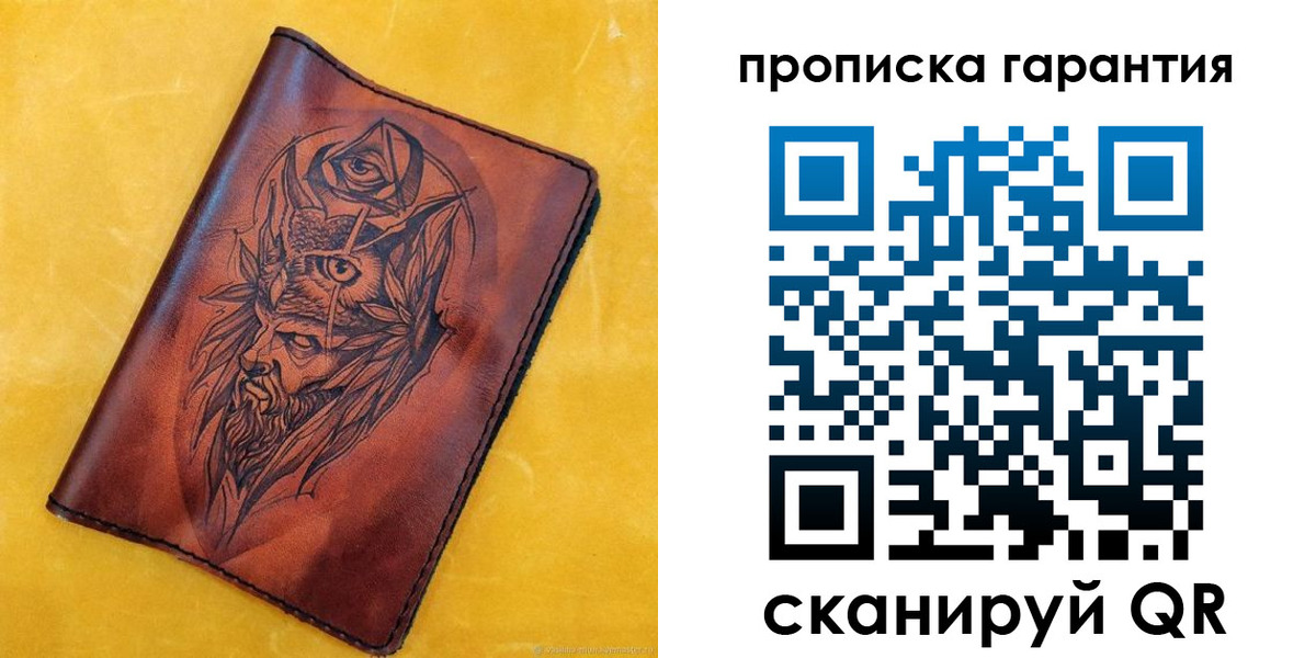 прописка гарантия в Агрызе