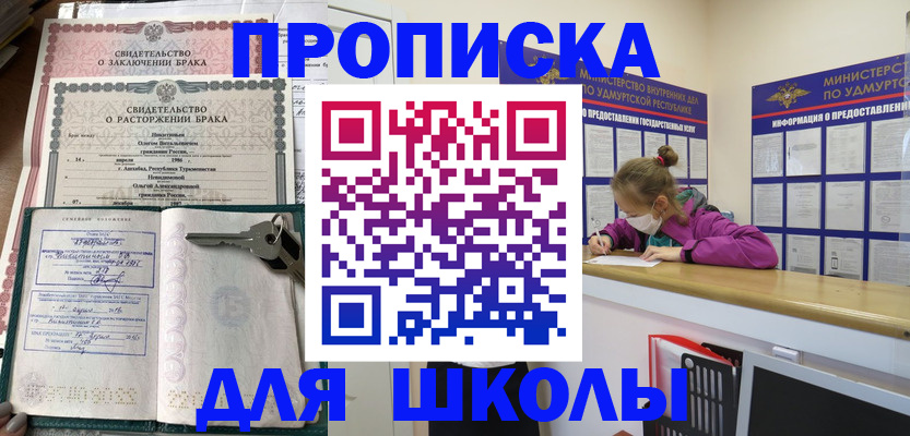 временная регистрация недорого в Агрызе