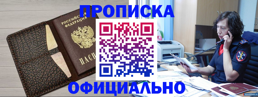 временная регистрация надежно в Агрызе