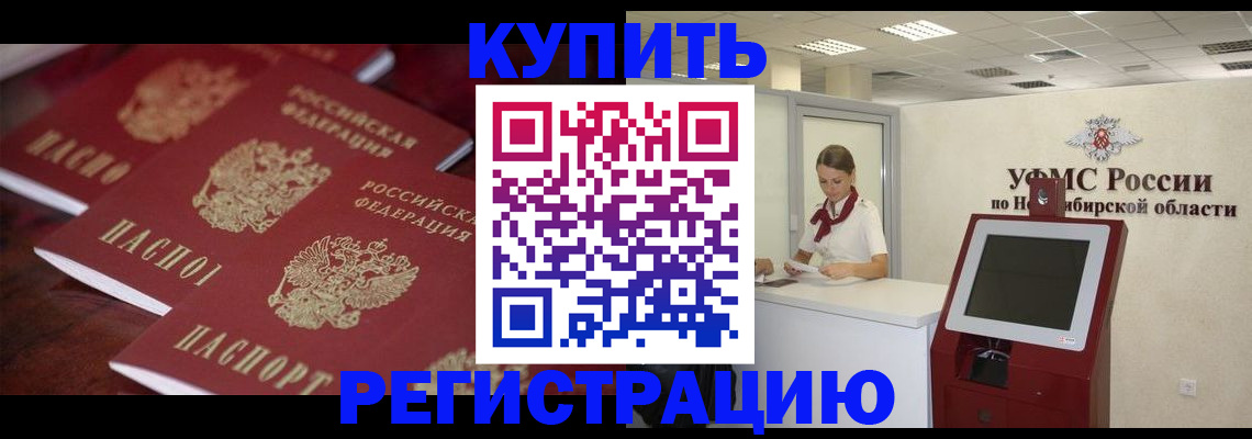 прописка для работы в Агрызе