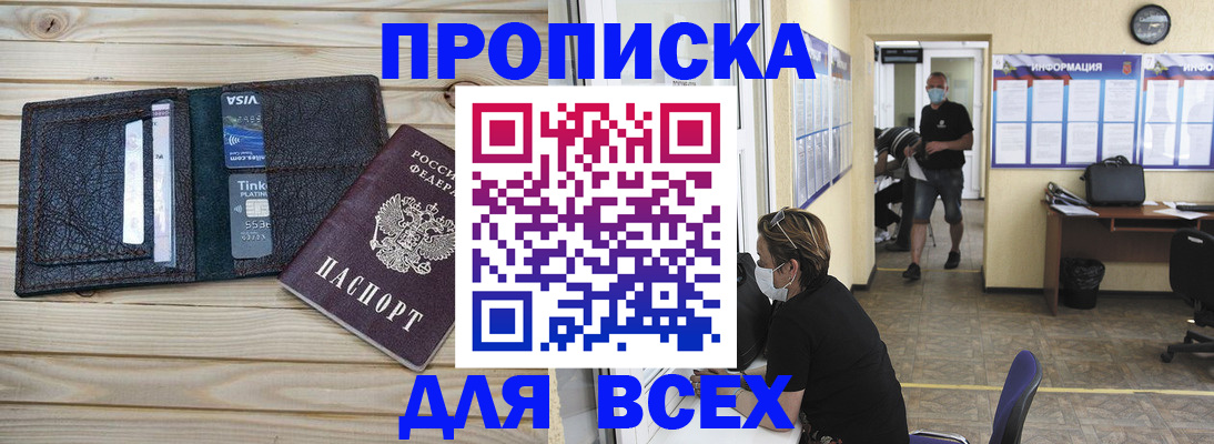 прописка иностранных граждан в Агрызе