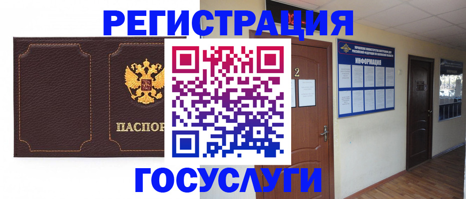 временная регистрация недорого в Агрызе