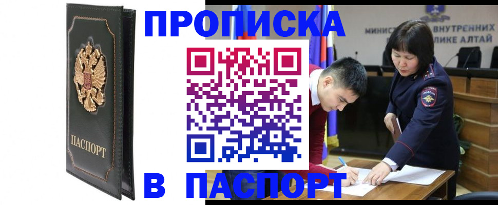 временная регистрация купить в Агрызе